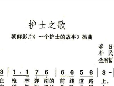 护士之歌简谱_中国护士之歌简谱