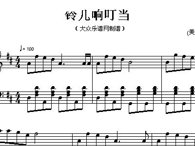铃儿小叮当简谱_小叮当钢琴谱简谱
