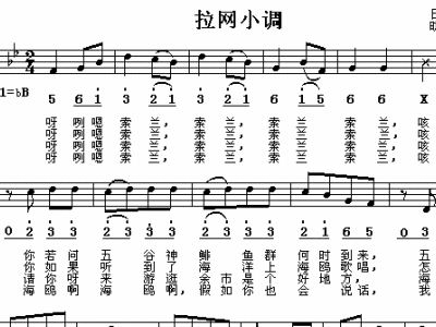 日语小调简谱_日语绊简谱(2)
