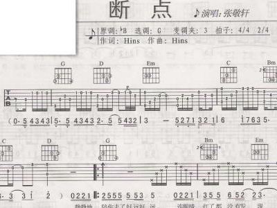 断点简谱_断点电子琴简谱(2)