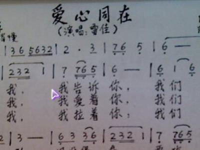 爱心简谱_天空爱心图片(3)