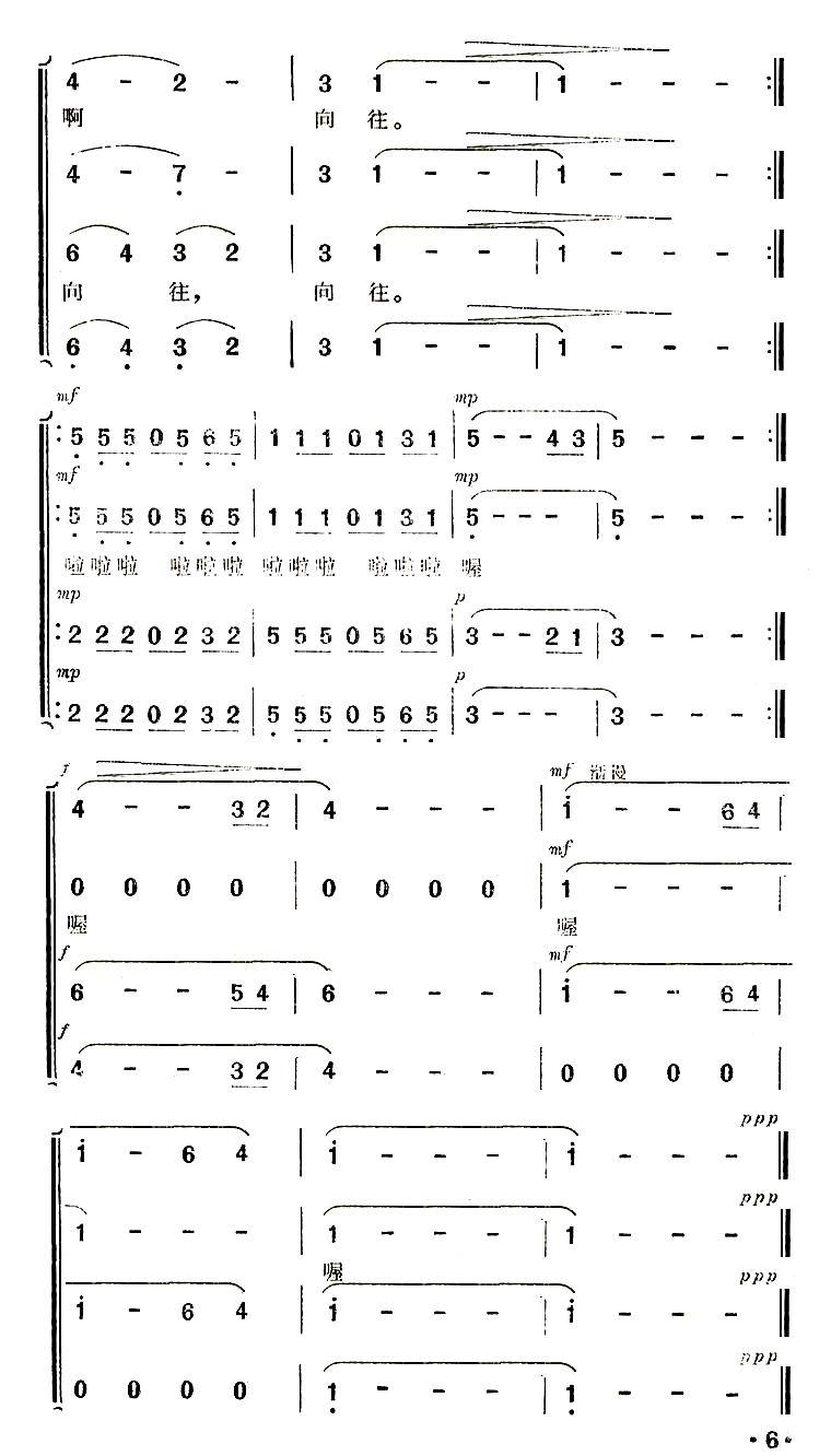向往的简谱_向往歌谱简谱歌谱(3)