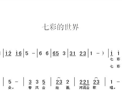 过七关简谱_哭七关简谱