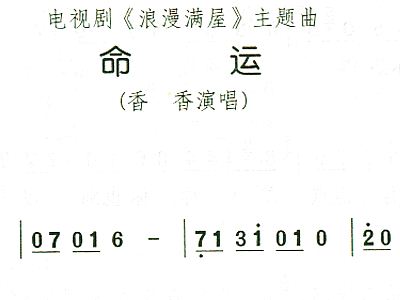 命运谱简谱_命运交响曲简谱(2)