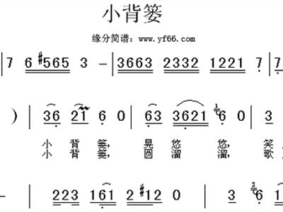 歌曲小背篓曲谱_小背篓钢琴曲谱
