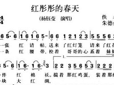 红春简谱_儿歌简谱(2)