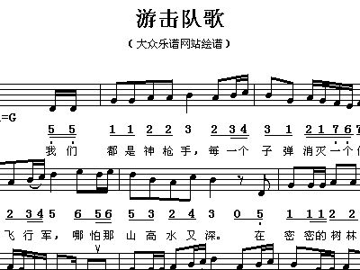 游击队之歌+二胡谱,歌谱