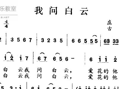 简谱云打拍子_儿歌简谱(3)