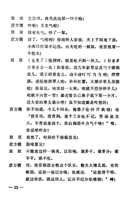 李双双简谱_歌唱李双双简谱(3)