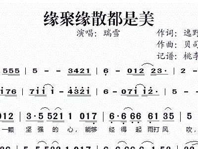 聚聚吧简谱_儿歌简谱(2)