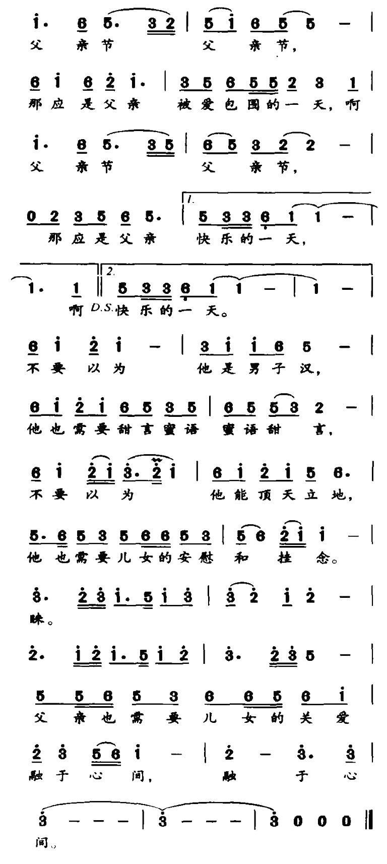 父母在家就在简谱_父母在 家就在简谱图片格式(3)