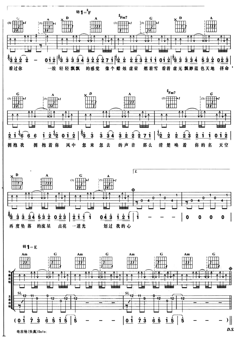 渴望歌曲简谱_渴望简谱(2)