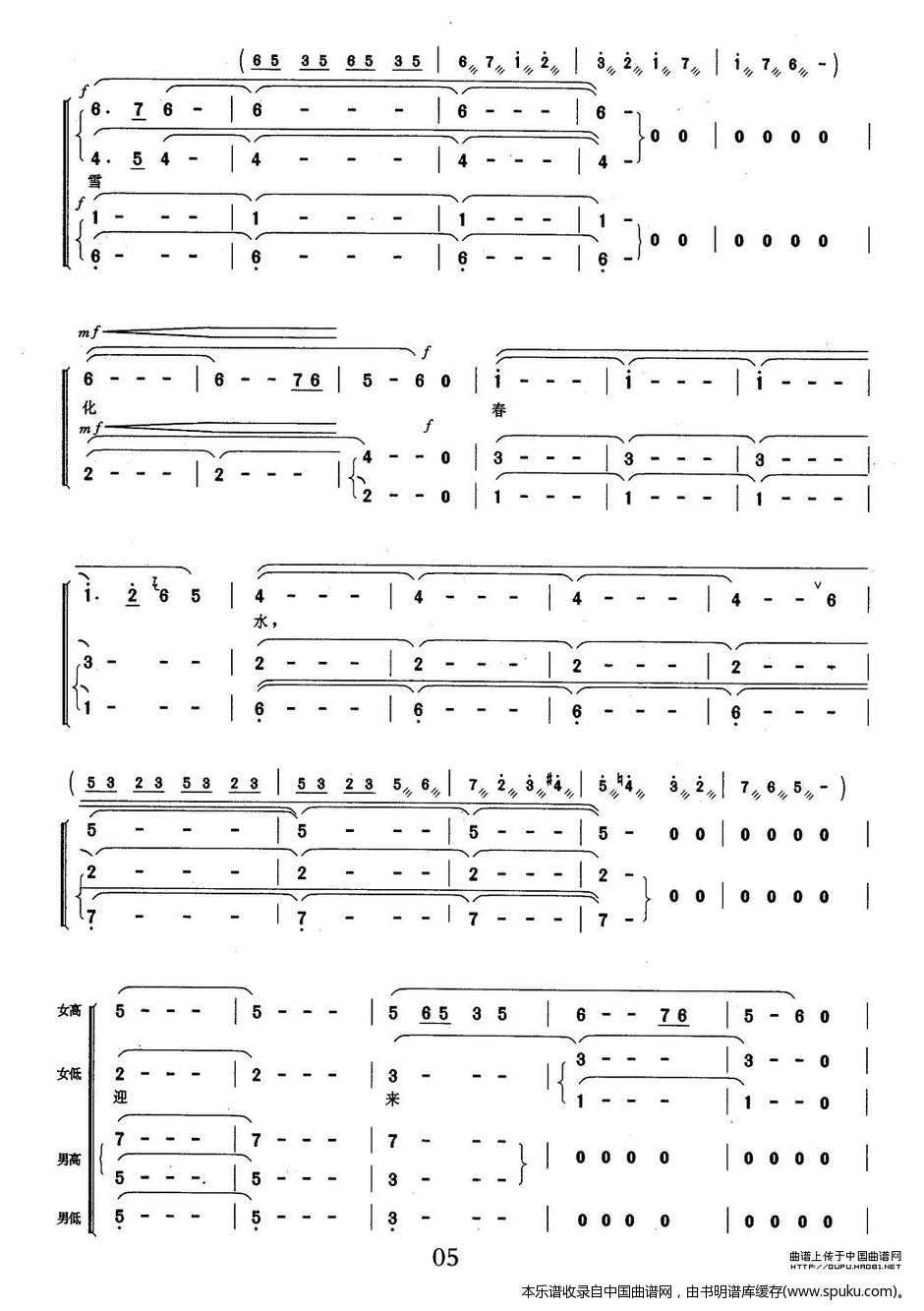 音乐转换简谱_五线谱简谱调式转换表(2)