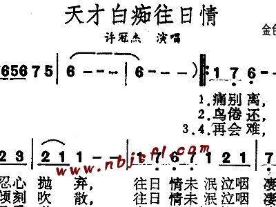 往日情简谱_喜剧之王 简谱 乐记简谱个人制谱园地 中国曲谱网(2)