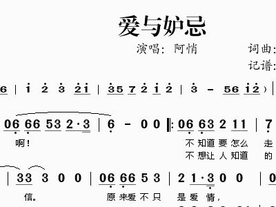 阿悄简谱_因为遇见你阿悄简谱(2)