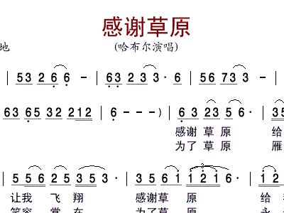 谢谢你陶笛曲谱_陶笛曲谱12孔(3)