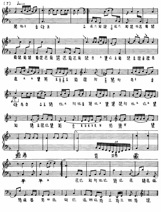 歌曲梅花三弄曲谱_梅花三弄古筝曲谱(3)