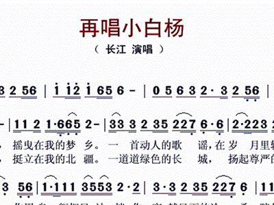 曲谱再_陶笛曲谱12孔(4)