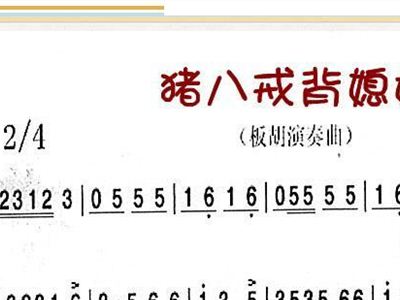 背媳妇曲谱_钢琴简单曲谱(3)