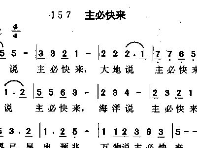 主必再来简谱_何日君再来简谱歌谱(2)