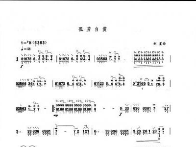 萨克斯孤独曲谱_萨克斯曲谱(3)