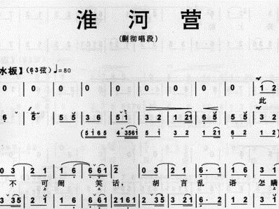 京剧淮河营曲谱_京剧淮河营图片