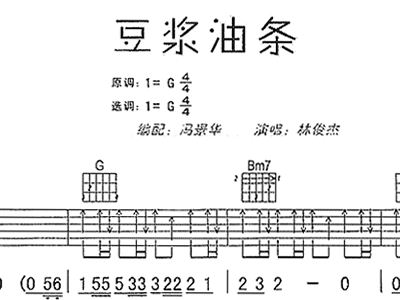 磨豆浆简谱_现磨豆浆图片