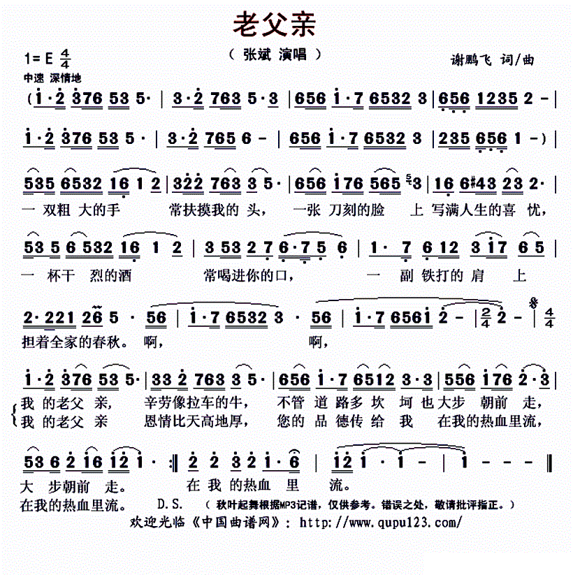 简谱父亲_父亲简谱歌谱(4)