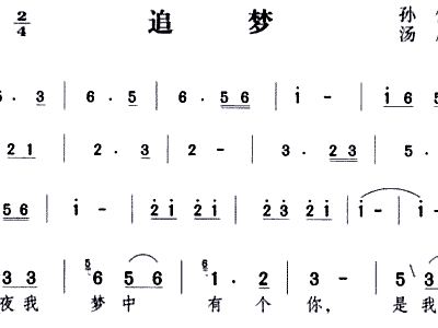 追梦埙简谱_追梦埙曲谱简谱