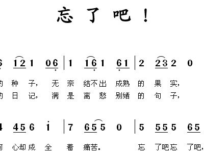 青茫的简谱_灰色与青简谱(2)