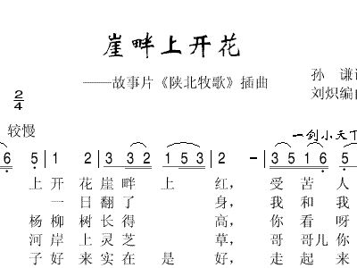 无际崖简谱_儿歌简谱