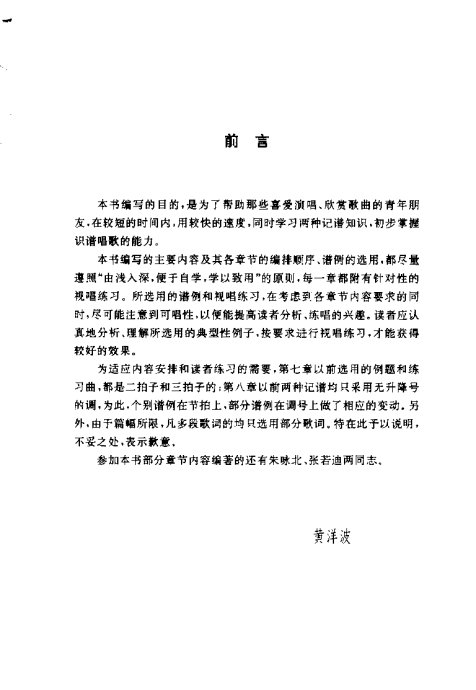 简谱速成七_儿歌简谱(2)