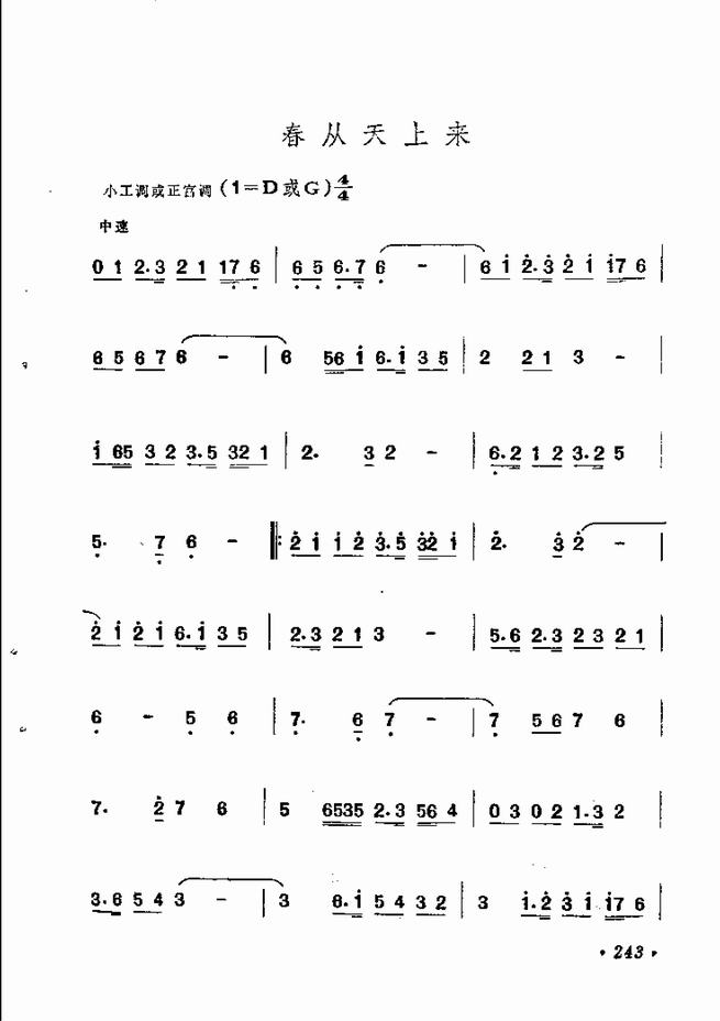 京剧传统曲牌选 181 244 京剧谱,评剧谱,越剧谱 简谱
