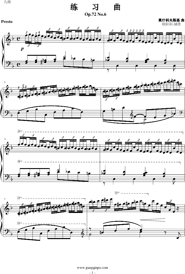 练习曲op 72 no 6 莫什科夫斯基 moszkowski 钢琴谱 五线谱