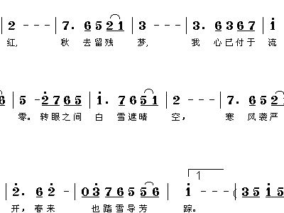 秋诗篇篇 歌谱 简谱