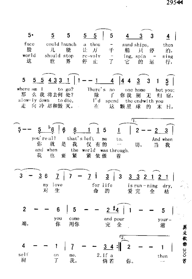 if歌词曲谱_if钢琴曲谱(2)