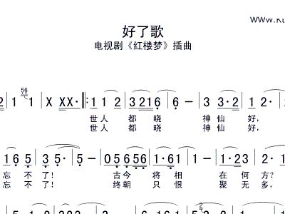 红楼梦主题曲视频曲谱_红楼梦古筝主题曲简谱(2)