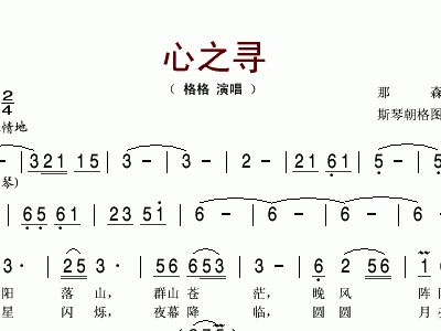 心之寻简谱_月亮代表我的心简谱