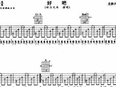 吉他简谱吧_小星星吉他简谱