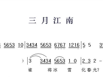 站着等你三千年歌曲词曲谱_站着等你三千年词曲谱(2)