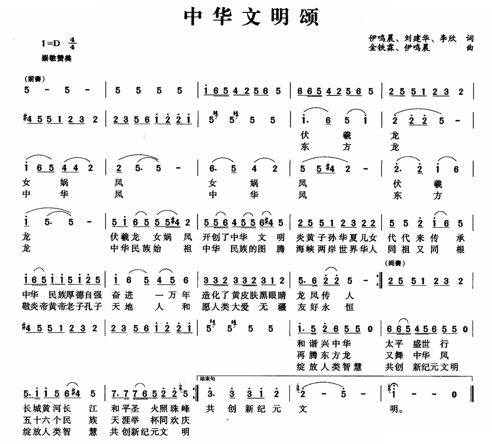 中国曲曲谱_周杰伦三键成曲曲谱(2)