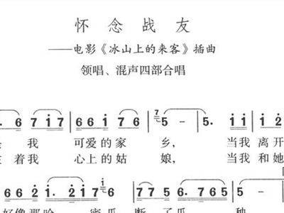 思念混声合唱简谱_思念合唱简谱