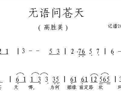 问苍天曲谱_钢琴简单曲谱(2)