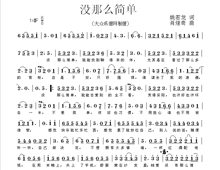 简单的钢琴曲简谱数字_简单好听的钢琴曲简谱