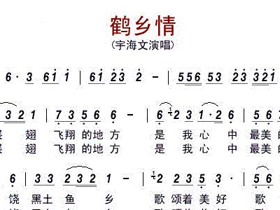捕鹤录简谱_鹤简笔画(2)