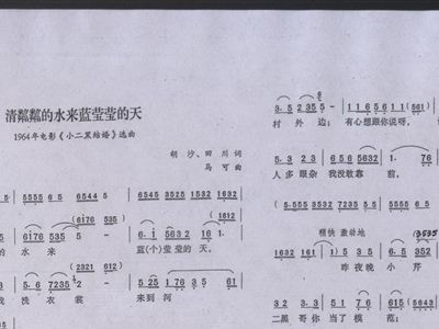清粼粼的水来蓝莹莹的天简谱_波光粼粼(2)