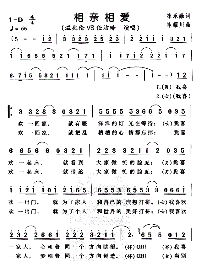 爱就一个字简谱_爱就一个字简谱歌谱(2)