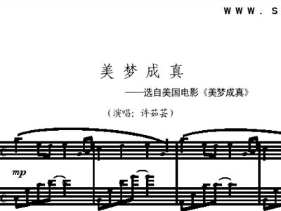 美梦成真简谱_美梦成真图片(2)