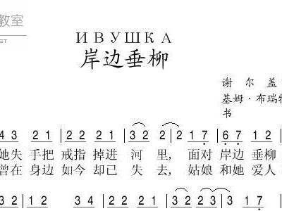 云雀简谱俄国_云雀之歌钢琴曲简谱(3)