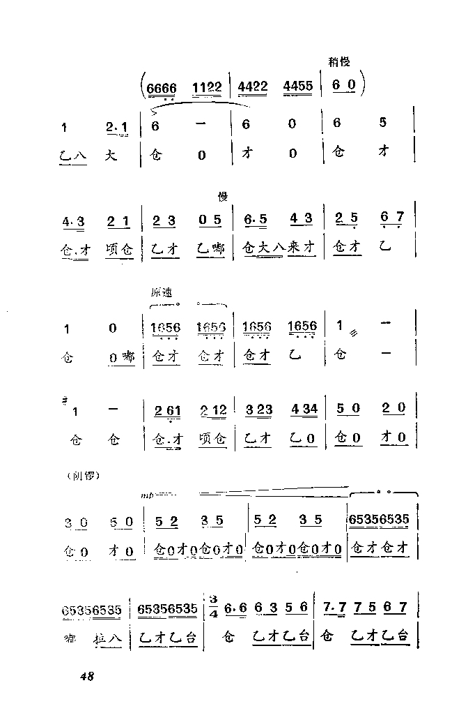 渡口简谱_站在相思的渡口简谱